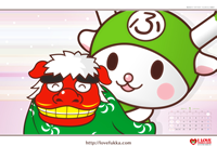 壁紙カレンダー｢１月｣