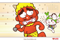 壁紙カレンダー｢２月｣