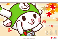 壁紙カレンダー｢９月｣