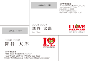 法人用名刺